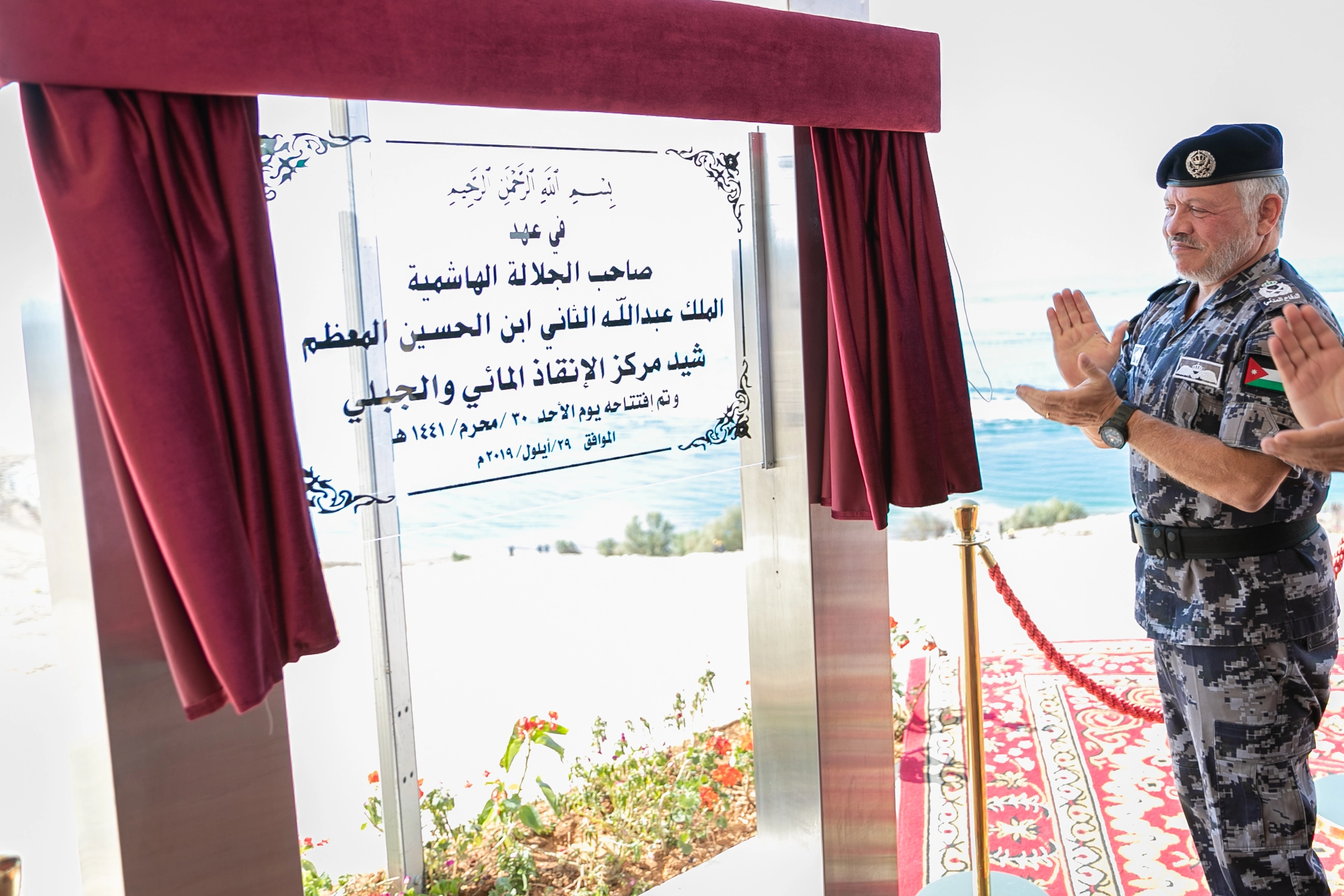 King inaugurates CDD’s Water and Mountain Rescue Centre