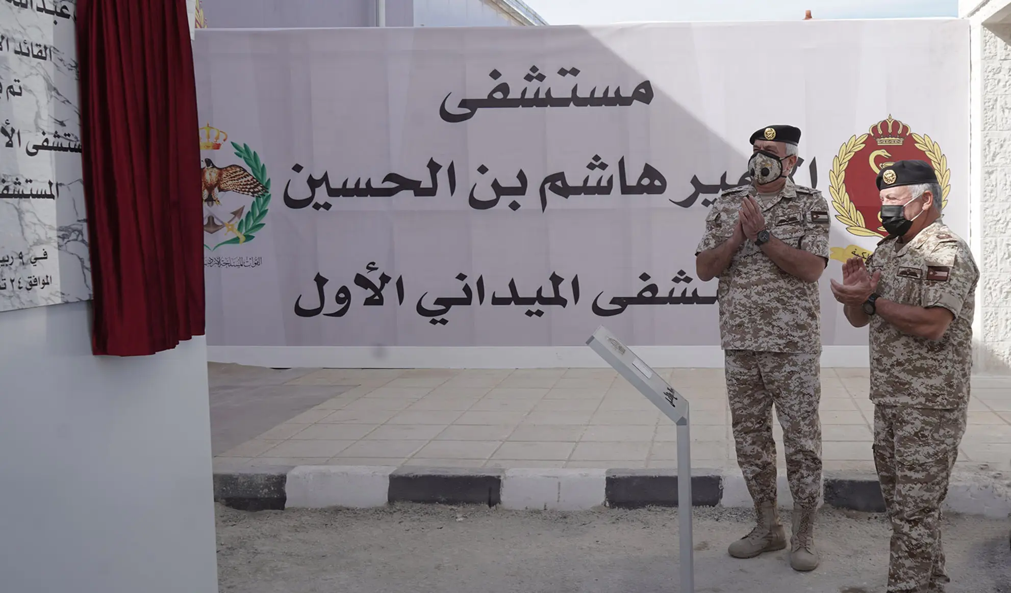 King inaugurates 300-bed military field hospital dedicated to COVID-19 patients