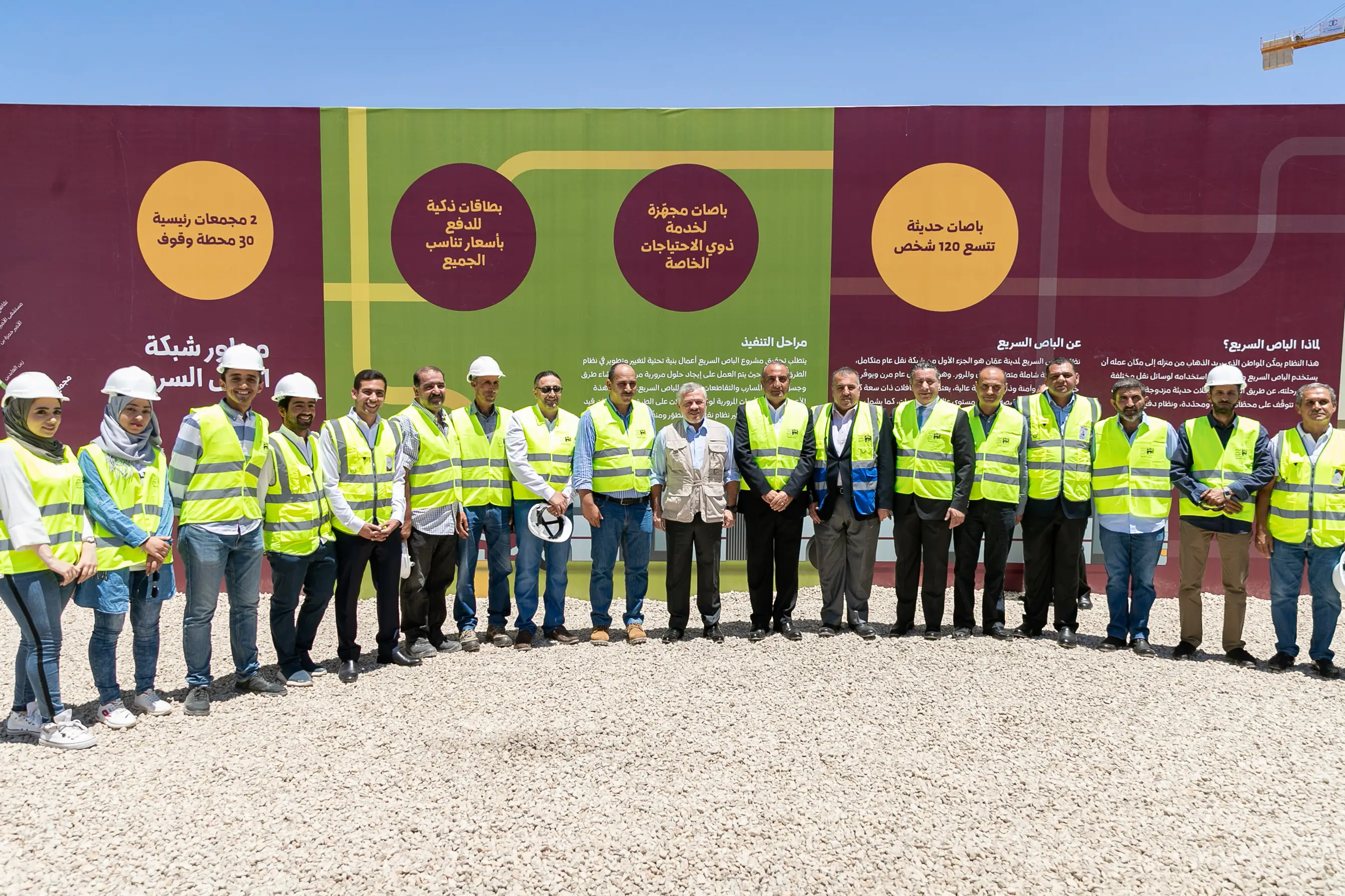 King visits construction site of main Bus Rapid Transit station in Sweileh