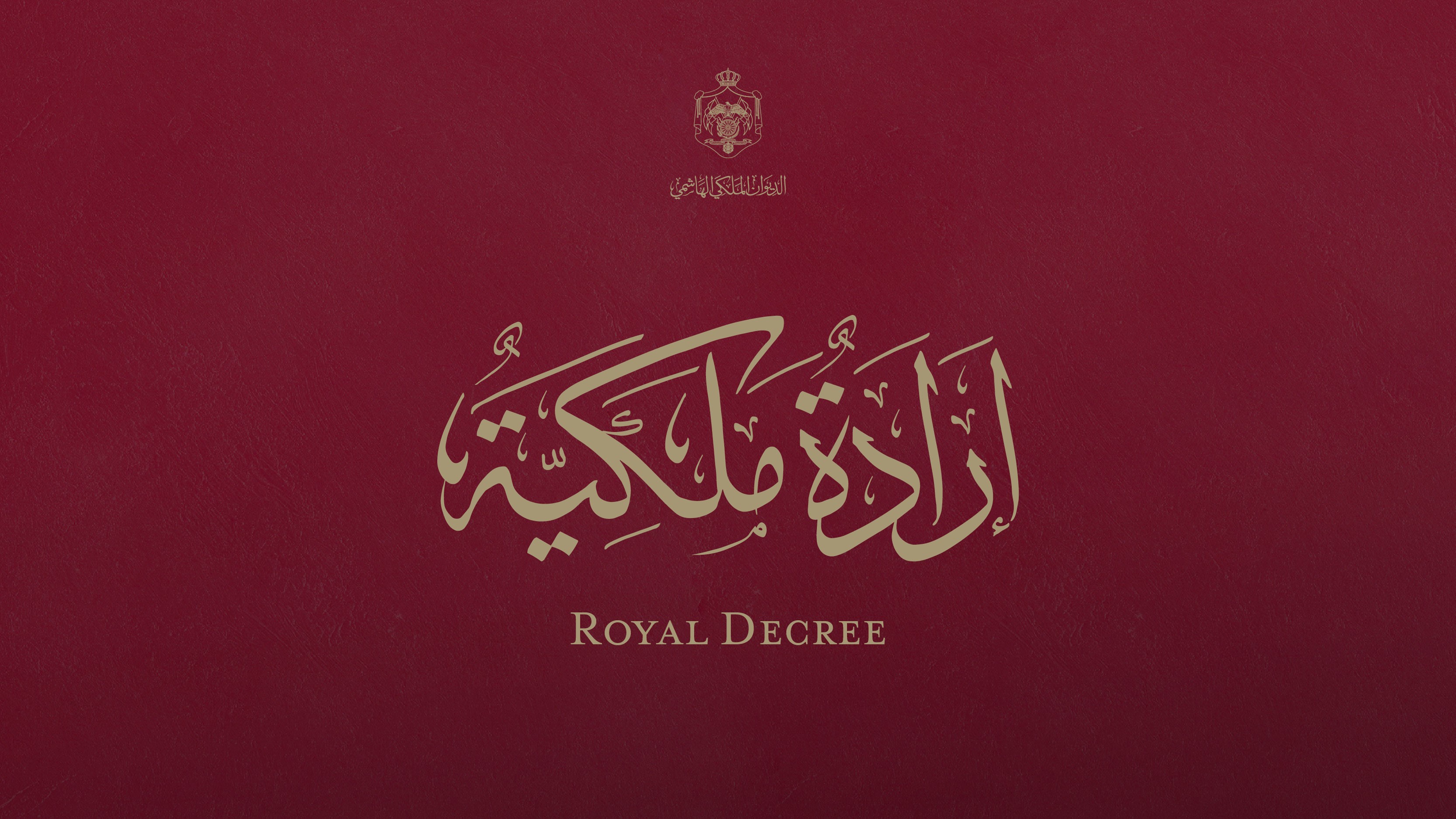 Royal Decree prorogues Parliament’s ordinary session as of 18 May