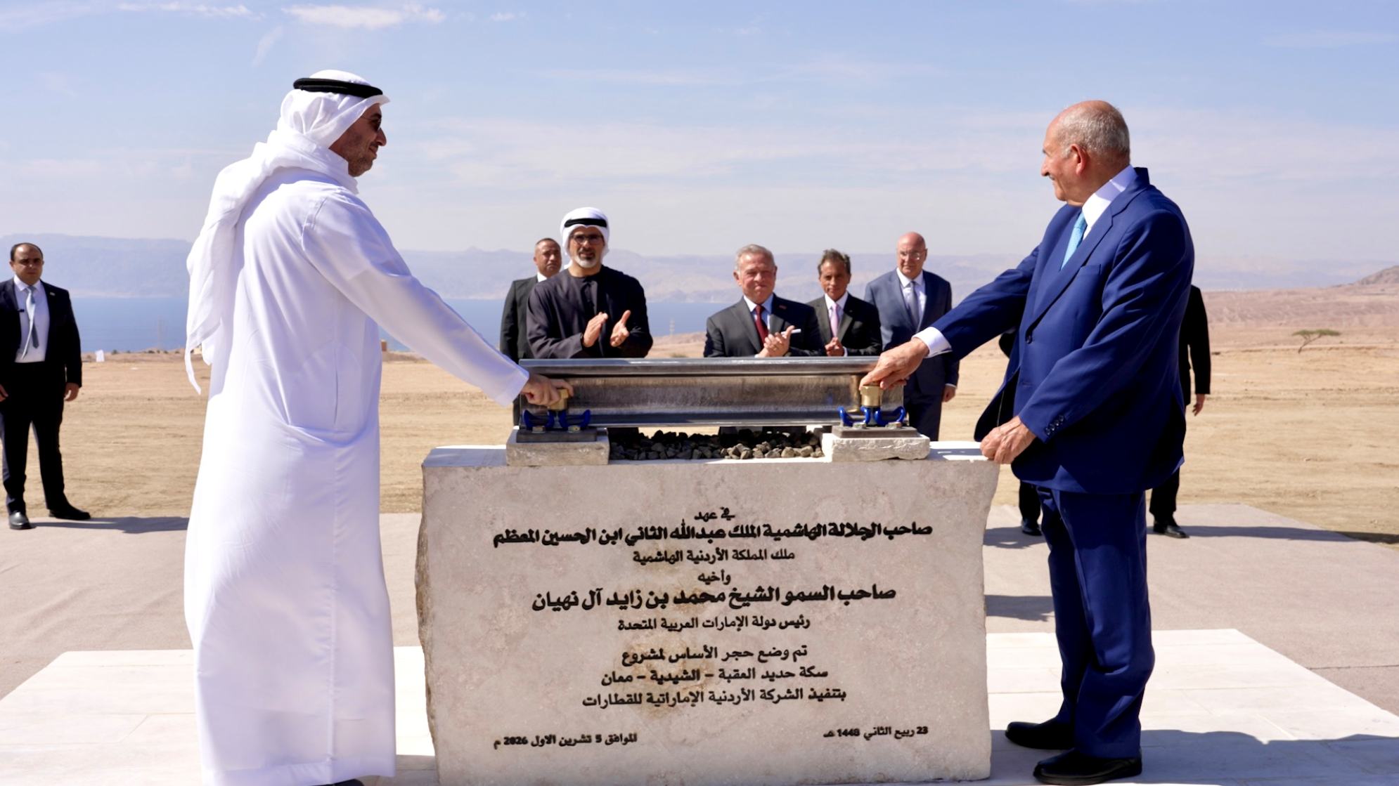 الملك وولي عهد أبوظبي يشهدان وضع حجر الأساس لمشروع سكة حديد العقبة - الشيدية &ndash; معان